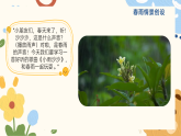 人音版小学音乐一年级下册第一单元《小雨沙沙》教案+课件+素材