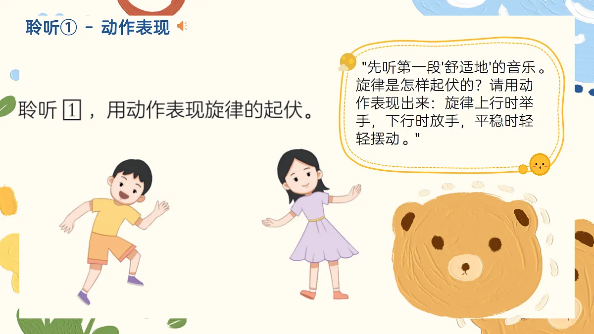 《牧童短笛》课件第7页