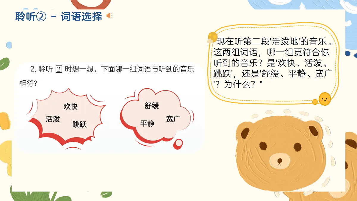《牧童短笛》课件第8页