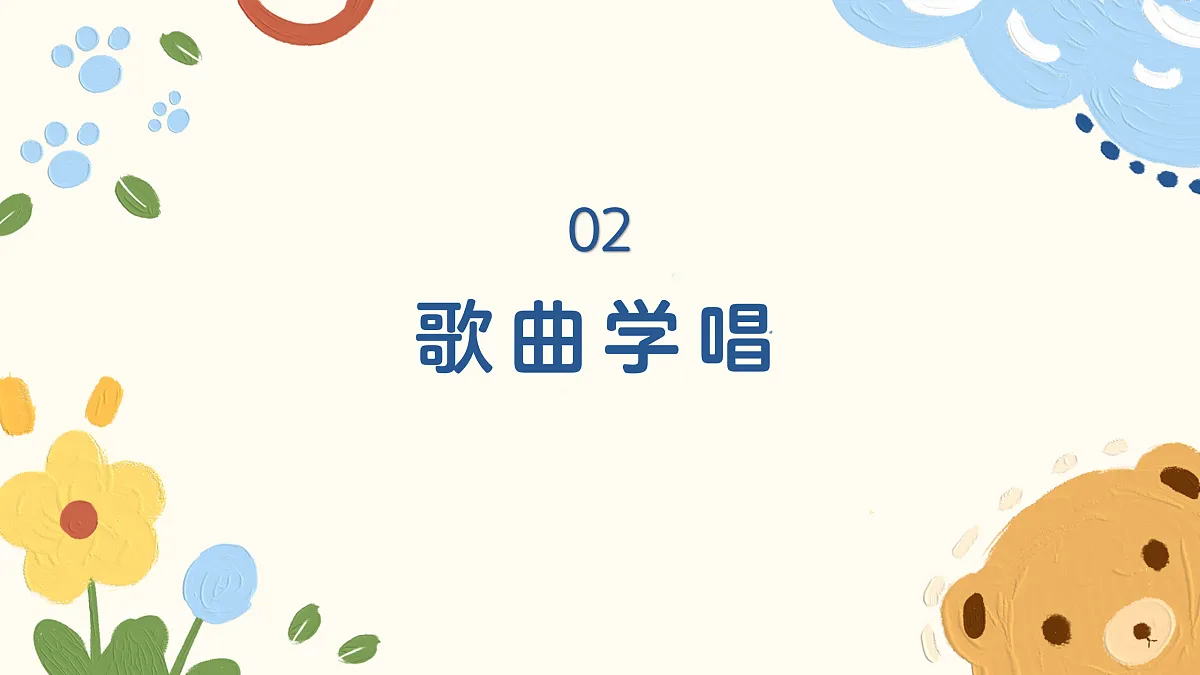 《牧童谣》课件第6页