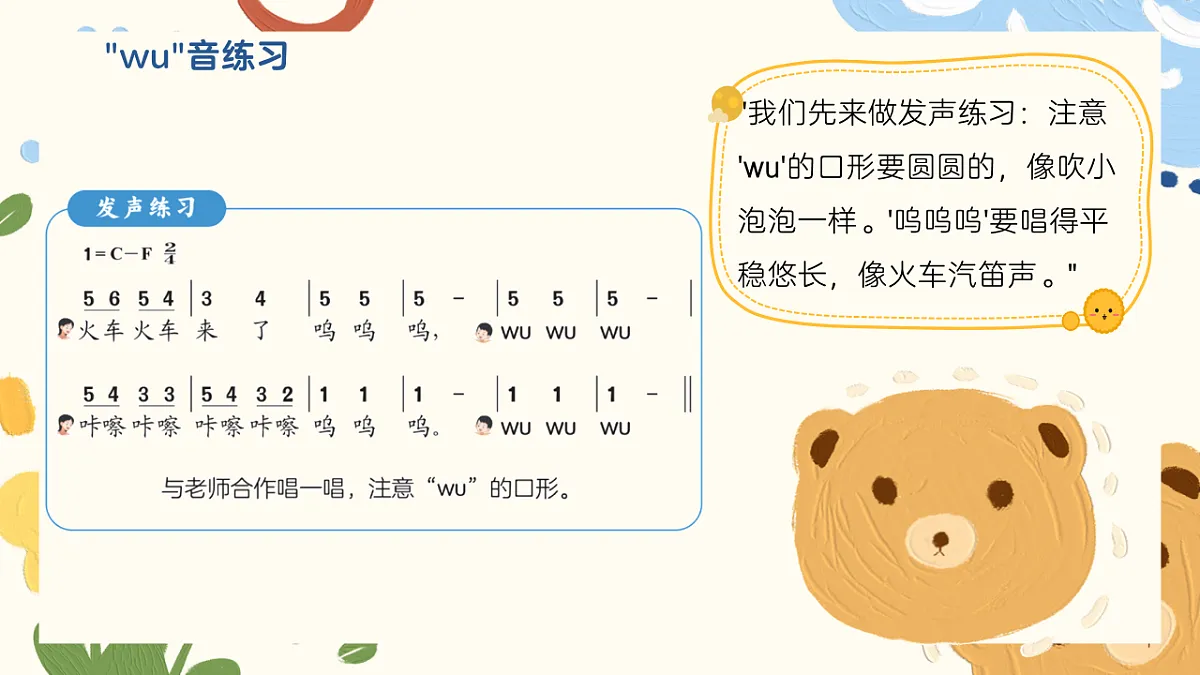 《火车开啦》课件第7页