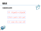 2.3向量的内积课件2024-2025学年高二上学期高教版(2021)中职数学拓展模块一