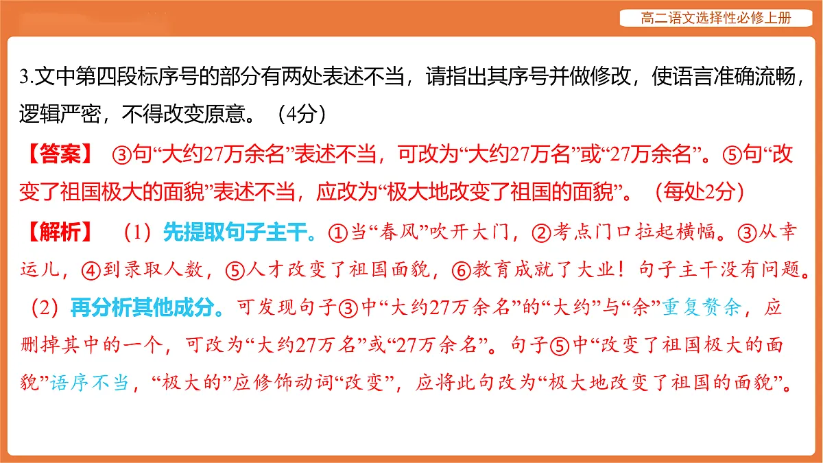17512197第7页