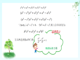 3.1.1椭圆的标准方程课件2022-2023学年高二中职数学高教版(2021)拓展模块一上册.