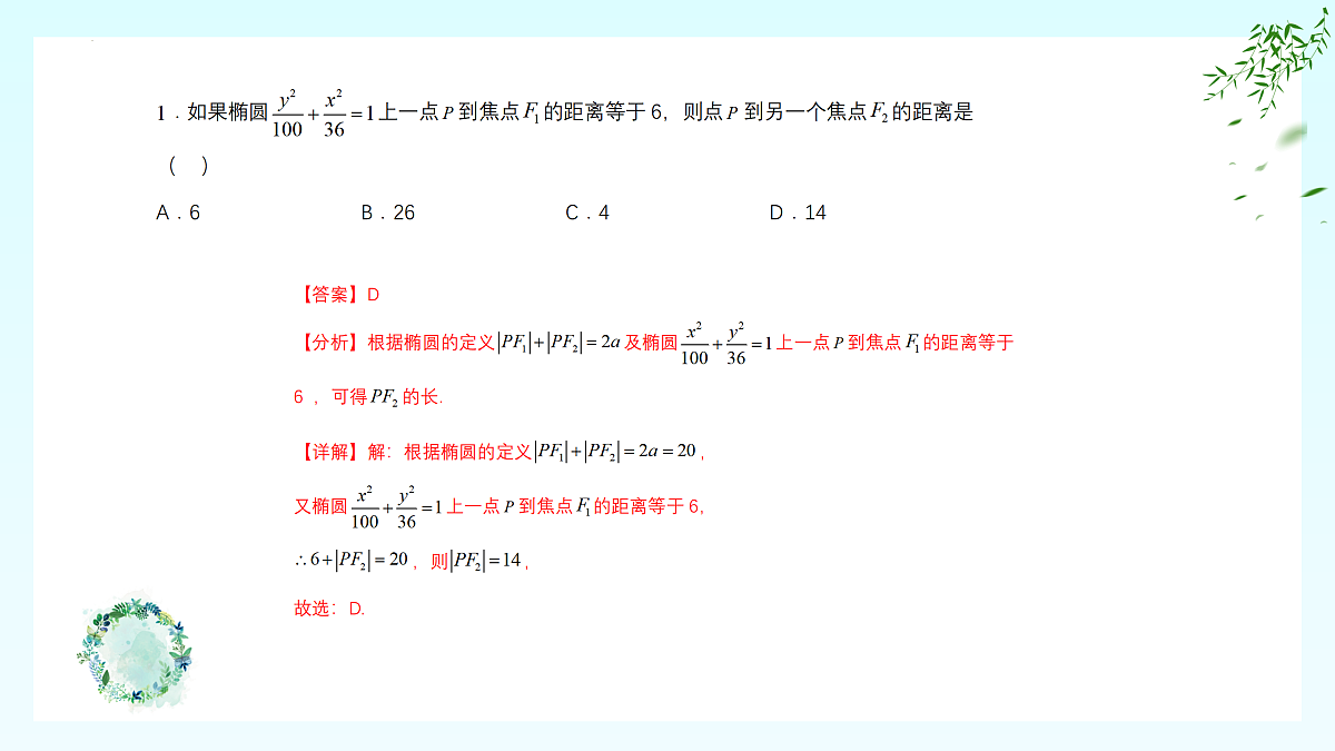17512264第8页