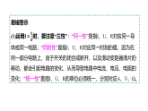 教科版物理九年级上册专用复习-21--欧姆定律及其应用（复习课件+练习题课件+解析答案）