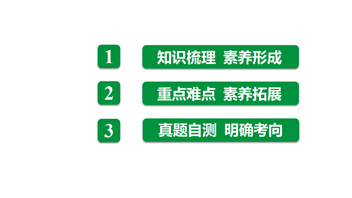 教科版物理八年级下册专用复习第18 机械效率 机械能及其转化第2页