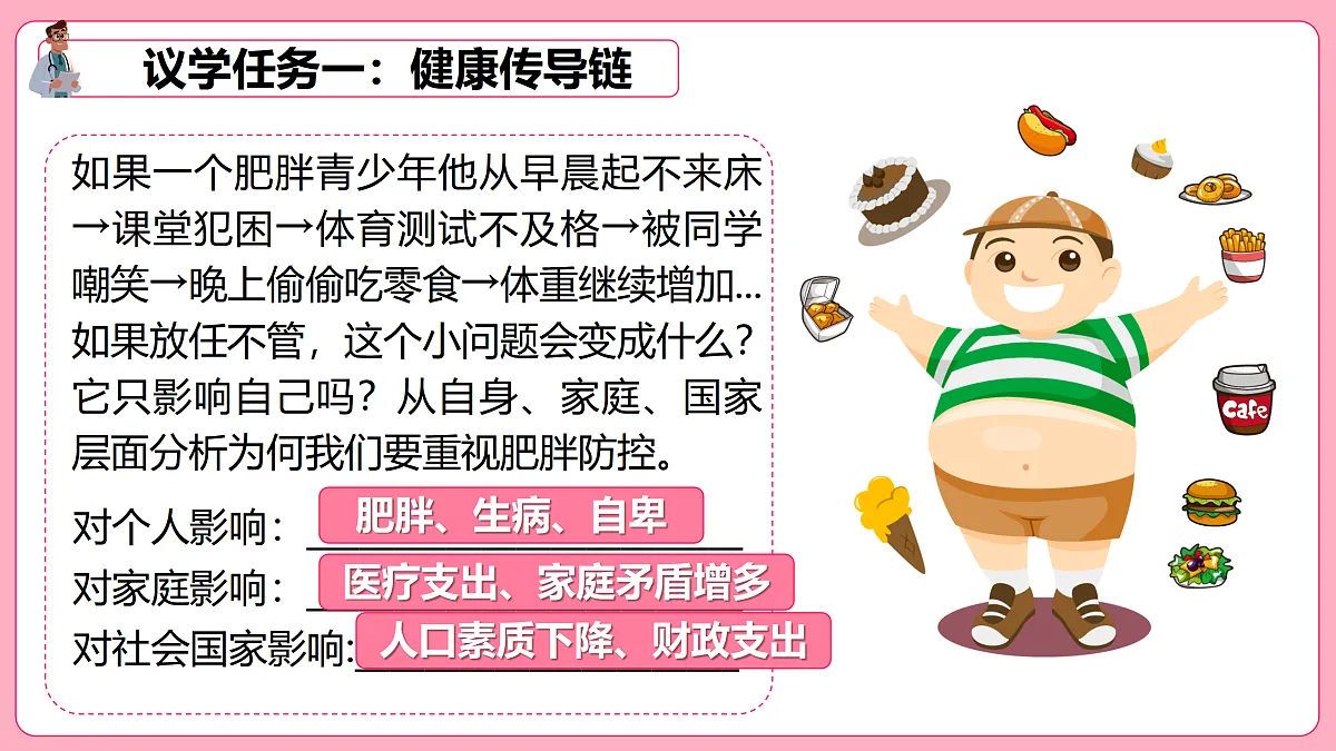 17512389第7页