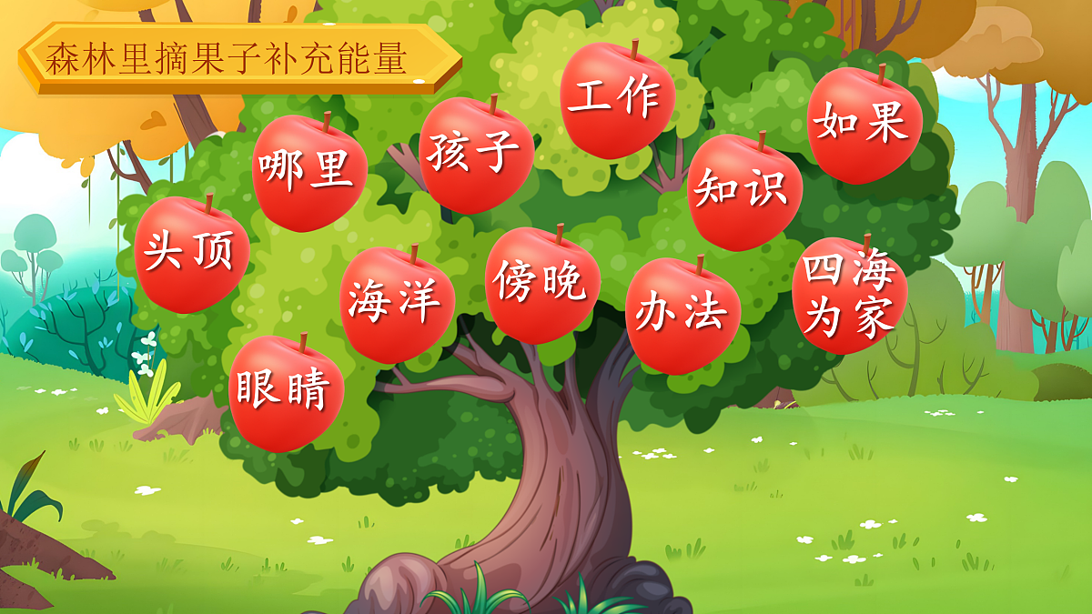 《语文园地一》教学课件第5页