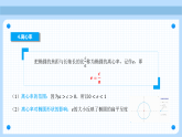 3.1.2椭圆的几何性质（课件）2023-2024学年高二数学高教版2021·拓展模块上册
