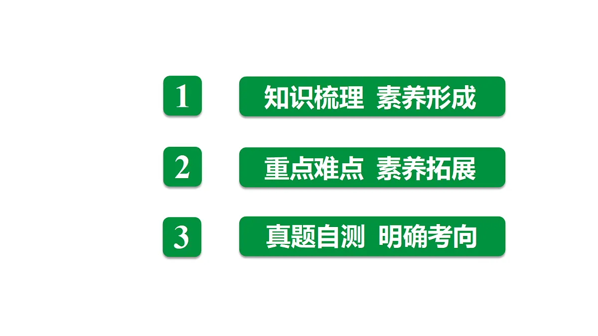 教科版物理八年级下册专用复习第17 功 功率第2页