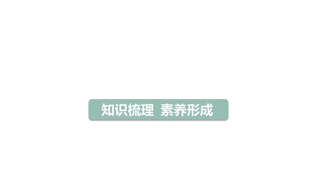 教科版物理八年级下册专用复习第17 功 功率第3页