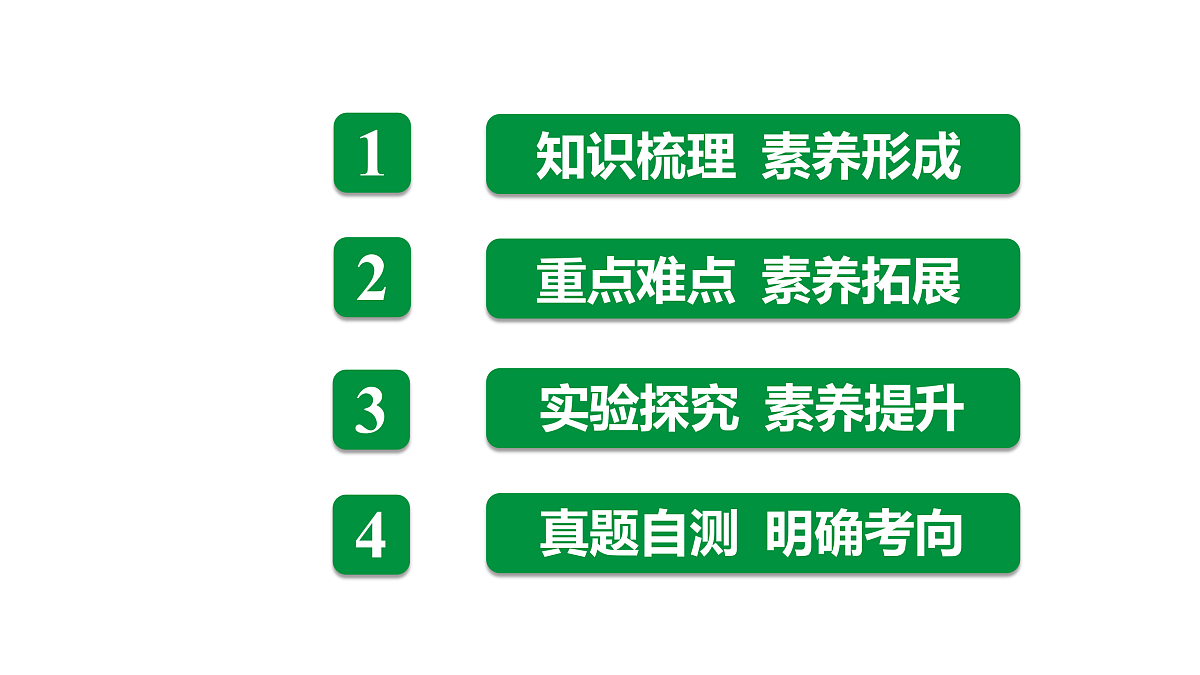 教科版物理八年级下册专用复习12  压力和压强 液体压强第2页