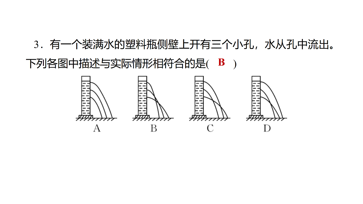 教科版物理八年级下册专用复习素养综合练测12  压力和压强 液体压强第4页
