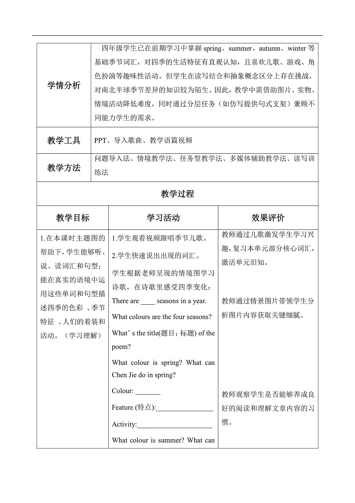 Unit 6 第6课时 Part B Read and write&Part C (教学设计)第3页