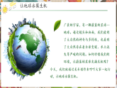【新教学核心素养】岭南版美术八年级上册第10课《让地球永葆生机》教学课件+教学设计（表格式含反思）