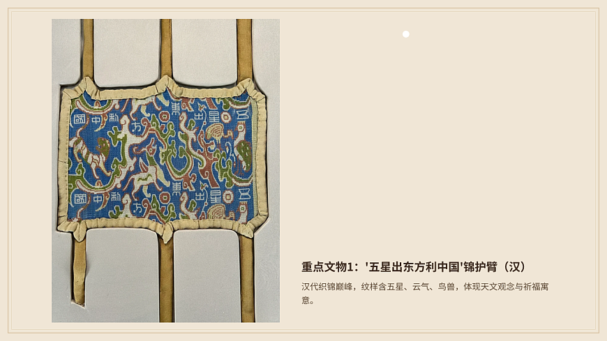 领略丝路遗珍——八年级美术教学课件.pptx第7页