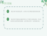 【核心素养目标】济南版初中生物八年级下7.1.2《化石记录是生物进化的直接证据》课件