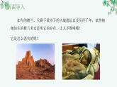 【核心素养目标】济南版初中生物八年级下8.2.5《生态系统具有一定的自我调节能力》课件
