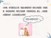 【核心素养目标】冀少版初中生物八年级下册6.1.1《有性生殖》课件+教学设计