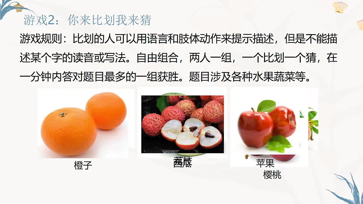 【核心素养目标】冀少版初中生物八年级下册6.2.1《生物的性状》课件第6页