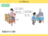 苏教版（2024）数学三年级上册 6.2  笔算除法 (6)（课件）
