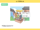 苏教版（2024）数学三年级上册 6.2  笔算除法 (5)（课件）