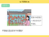 苏教版（2024）数学三年级上册 6.2  笔算除法 (4)（课件）
