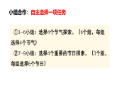 小学数学新西师版三年级上册综合与实践 年、月、日的秘密活动四：探索年历中的秘密  活动五：拓展运用教学课件（2025秋）