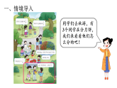 小学数学新西师版三年级上册第五单元1第一课时 分数的初步认识教学课件（2025秋）