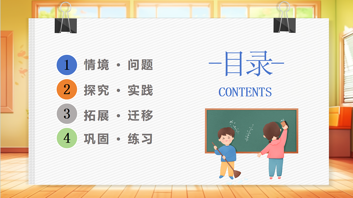 4.18 土壤与植物（教学课件）科学粤教粤科版三年级上册（新教材）第2页