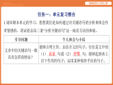 第二单元阅读综合实践（习题课件含答案解析）统编版语文七年级上册