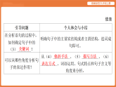 第二单元阅读综合实践（习题课件含答案解析）统编版语文七年级上册