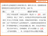 第二单元阅读综合实践（习题课件含答案解析）统编版语文七年级上册