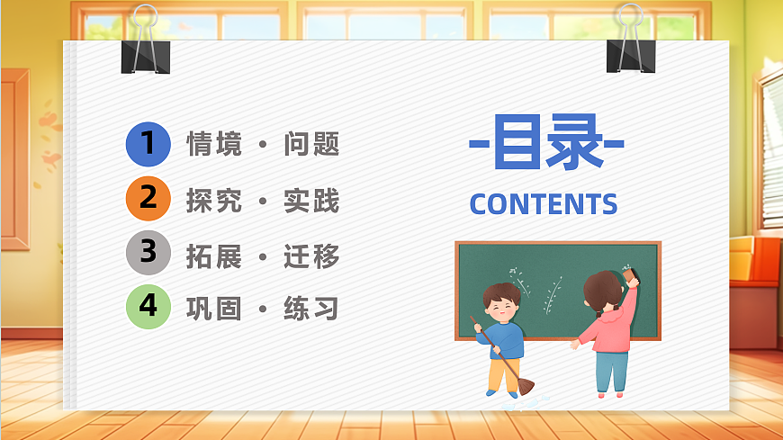 4.21 土壤与岩石（教学课件）科学粤教粤科版三年级上册（新教材）第2页