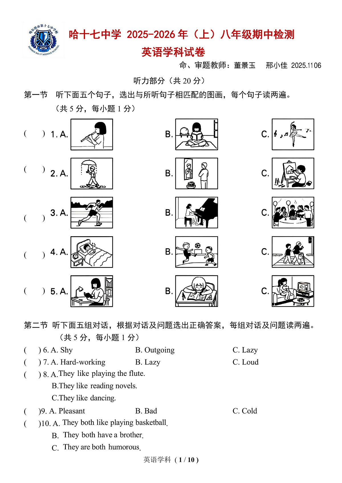 17516926第1页
