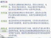 17.2 欧姆定律 课件 2025-2026学年人教版物理九年级全一册