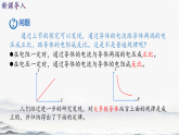 17.2 欧姆定律 课件 2025-2026学年人教版物理九年级全一册