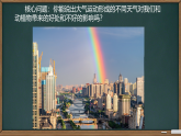 3.8 常见的天气 课件 2025-2026学年科学一年级上册粤教粤科版