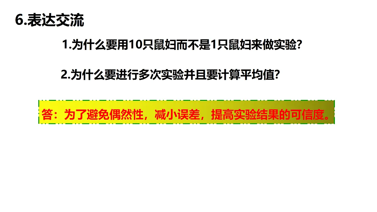 17520480第8页
