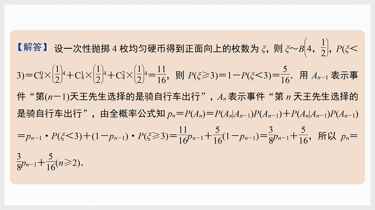 17520829第7页