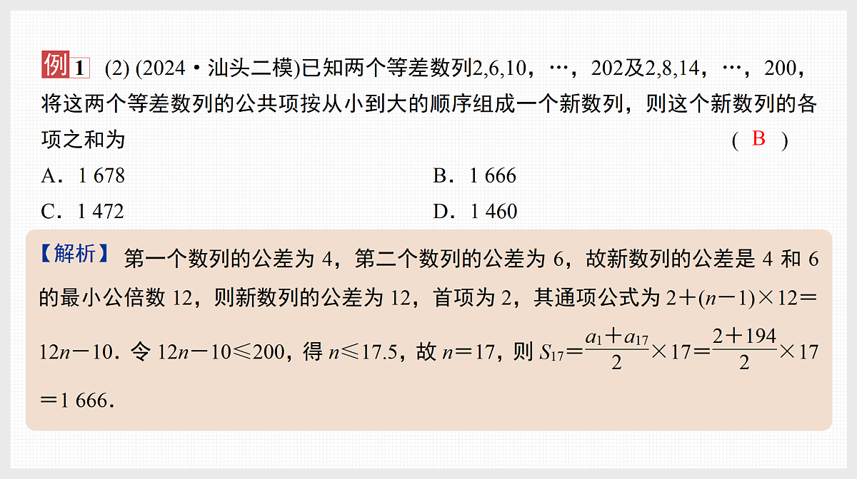 17520834第3页