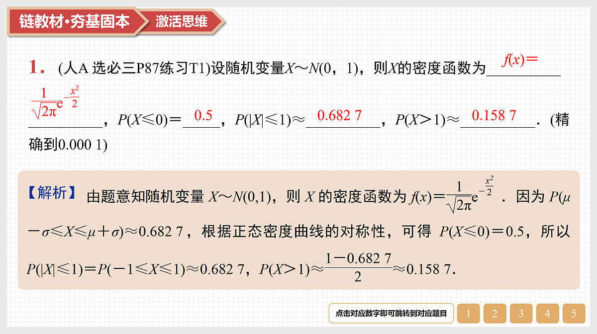 17520841第3页