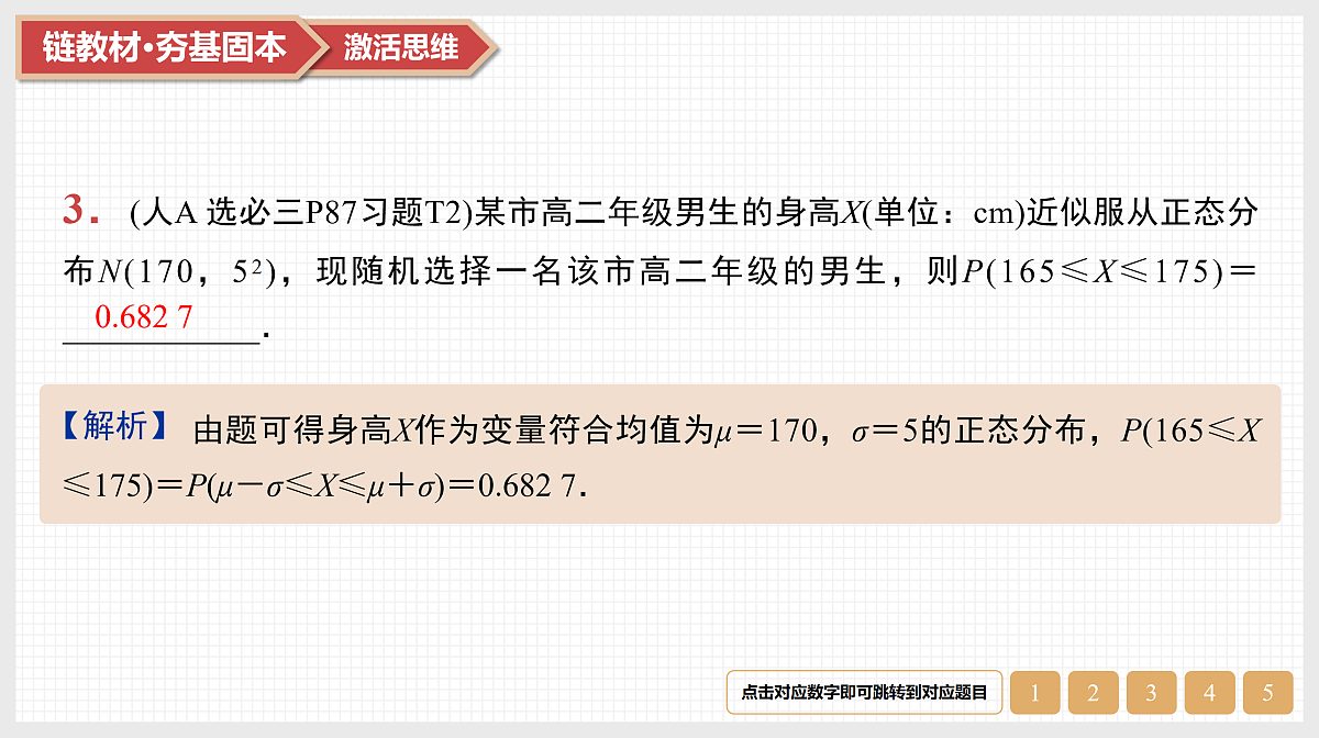 17520841第5页