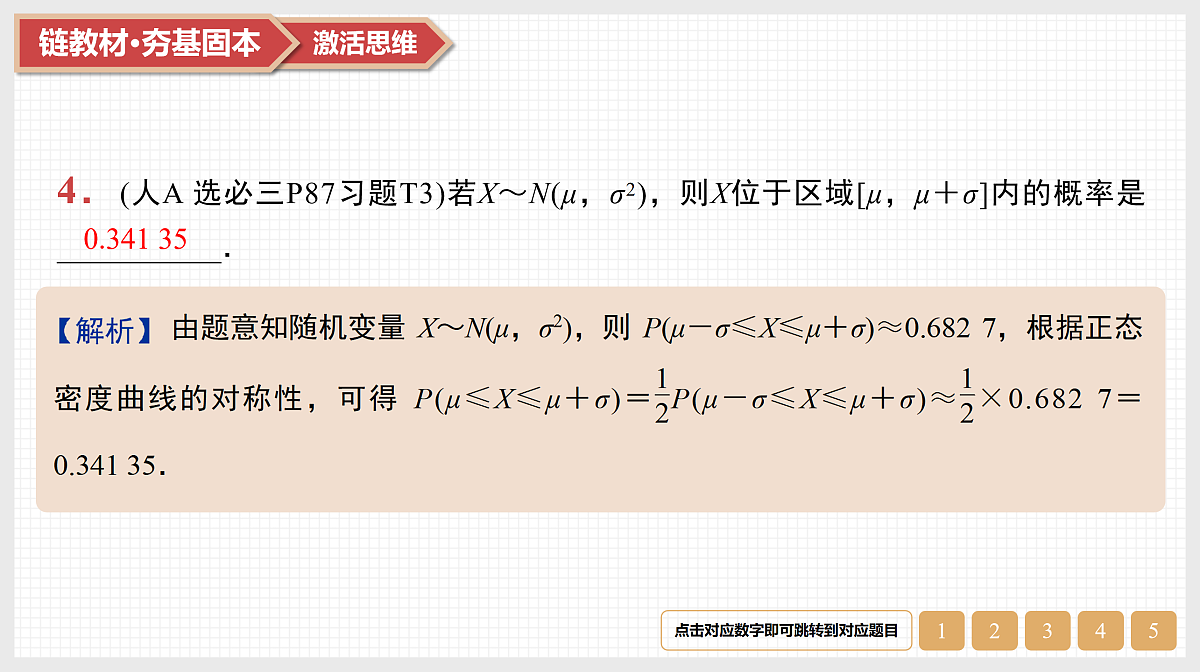17520841第6页
