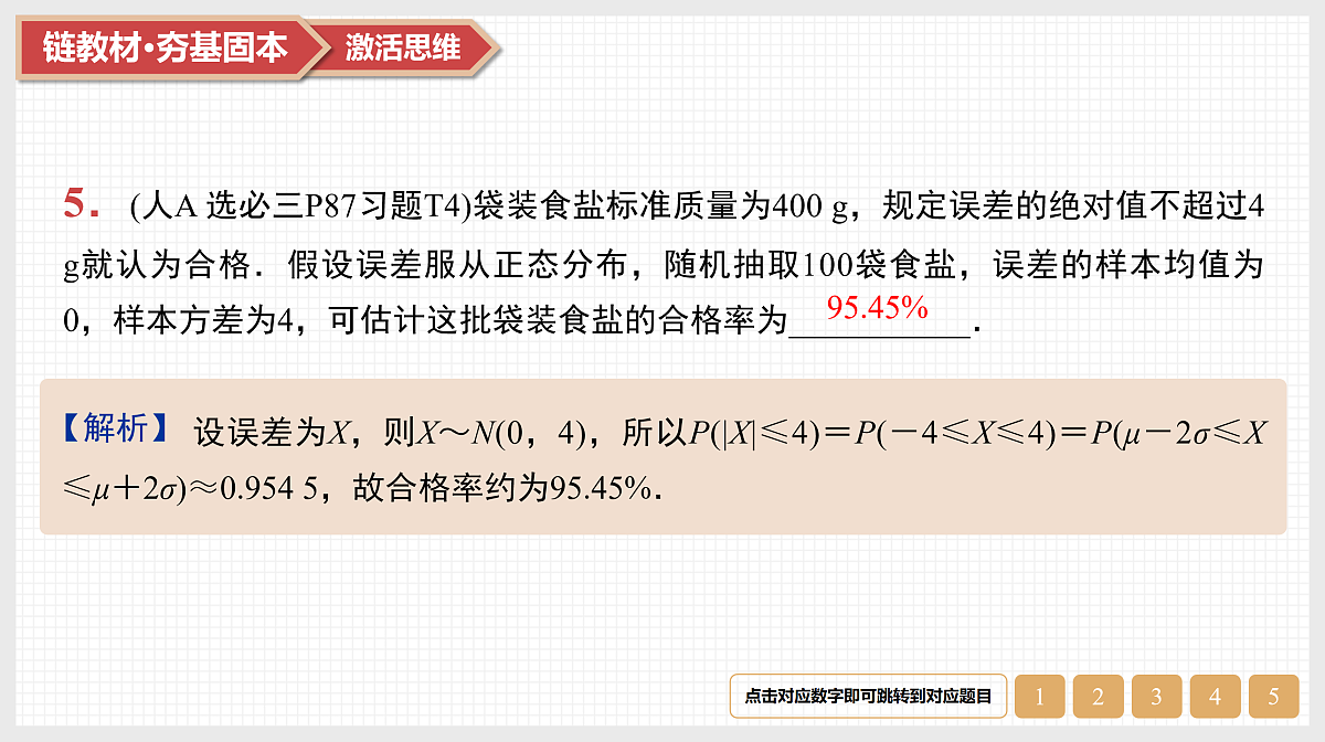 17520841第7页