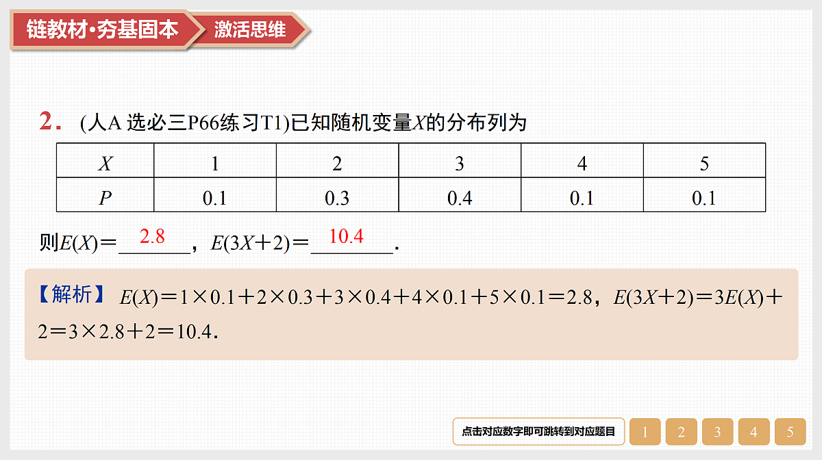 17520843第4页