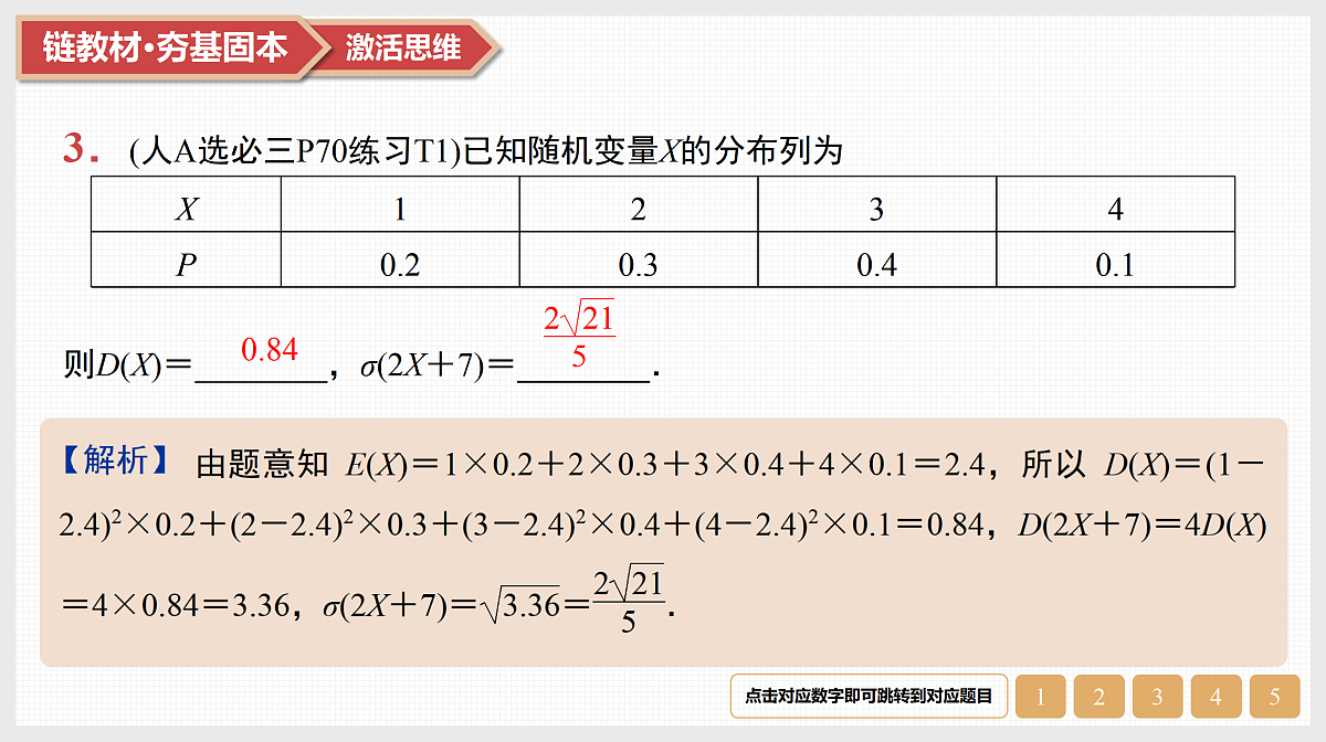 17520843第5页