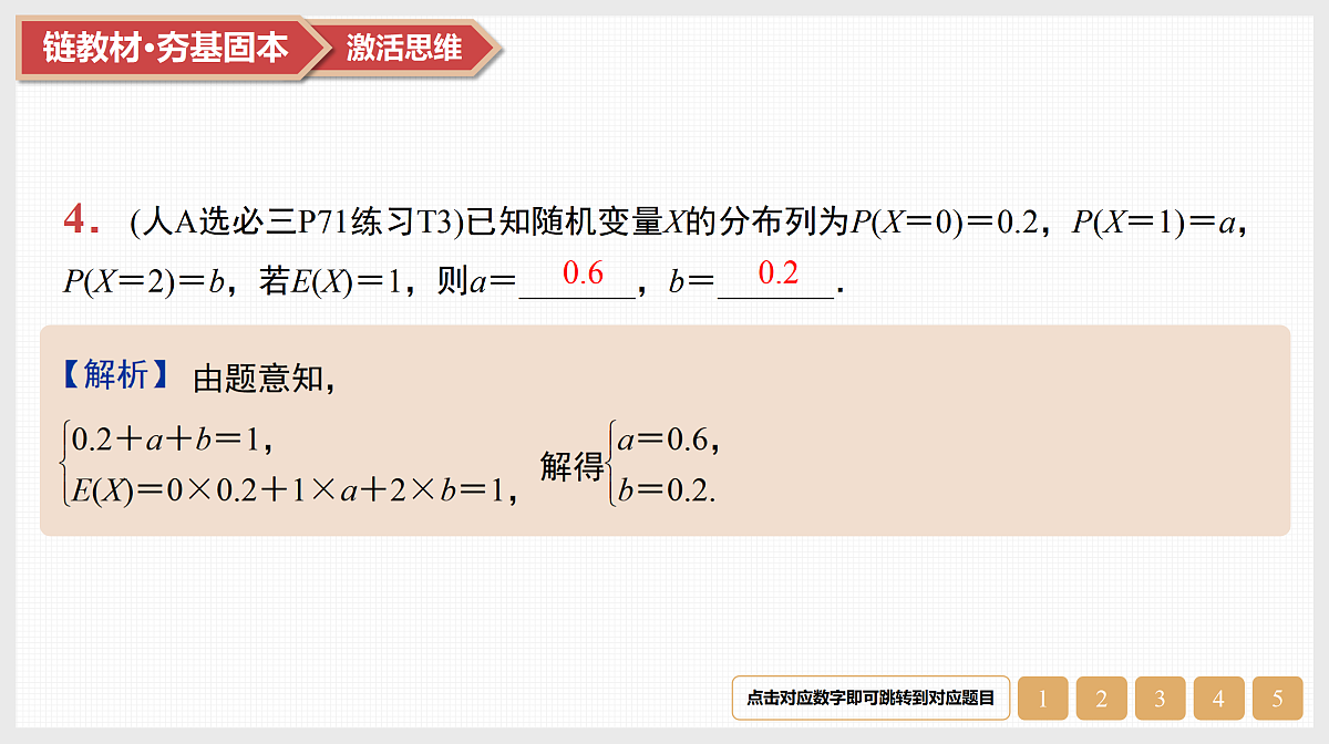 17520843第6页