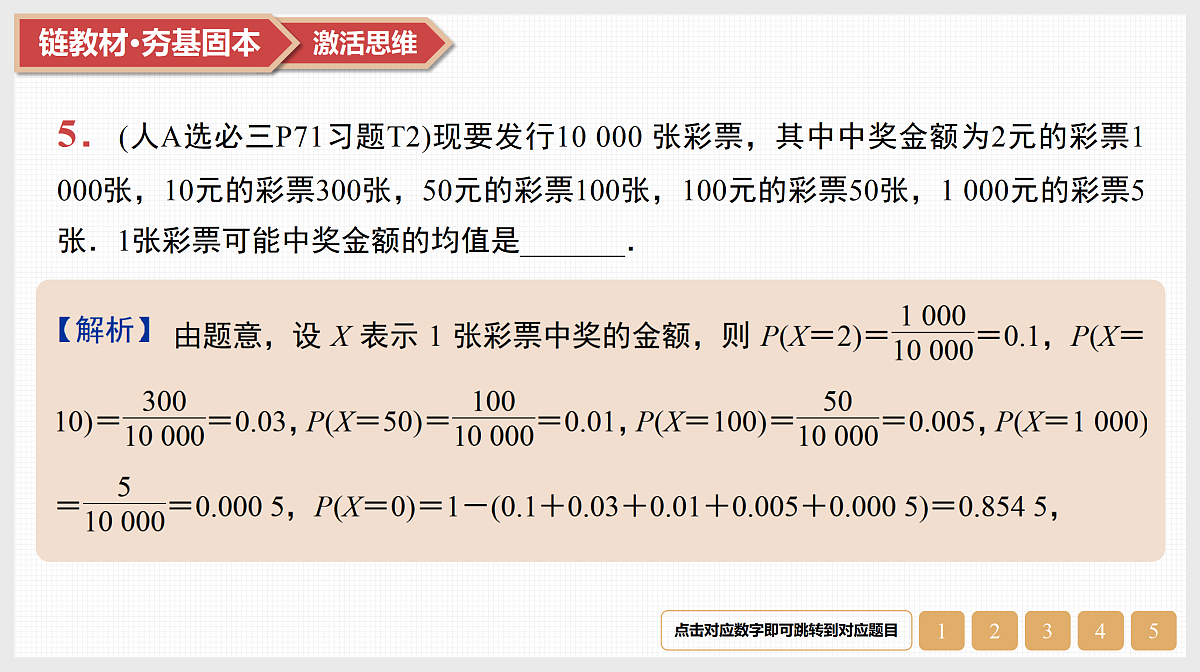 17520843第7页